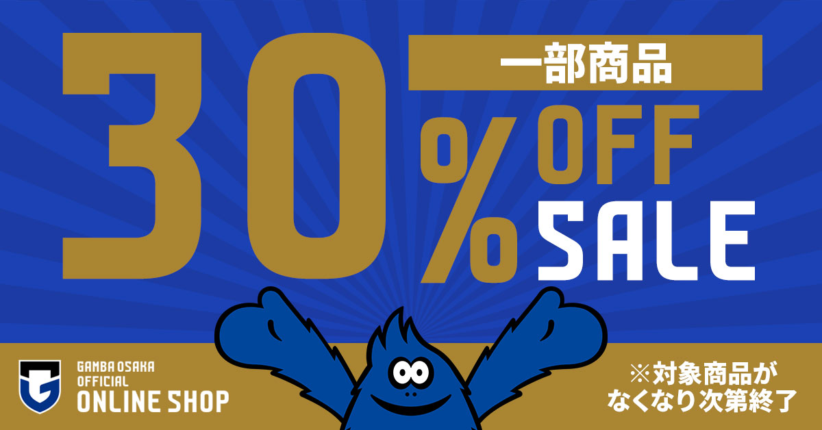 30%&OFF SALE