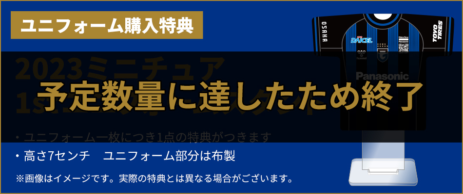 購入特典