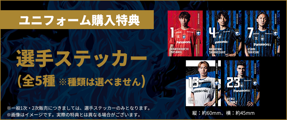 第1次一般販売】2026/27 オーセンティックユニフォーム2nd 商品詳細