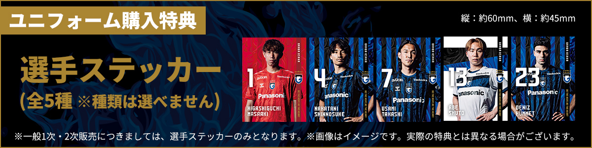 第1次一般販売】2026/27 オーセンティックユニフォーム1st 商品詳細