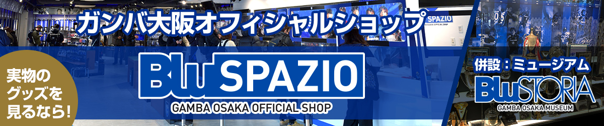 オフィシャルショップ「Blu SPAZIO（ブルスパジオ）」