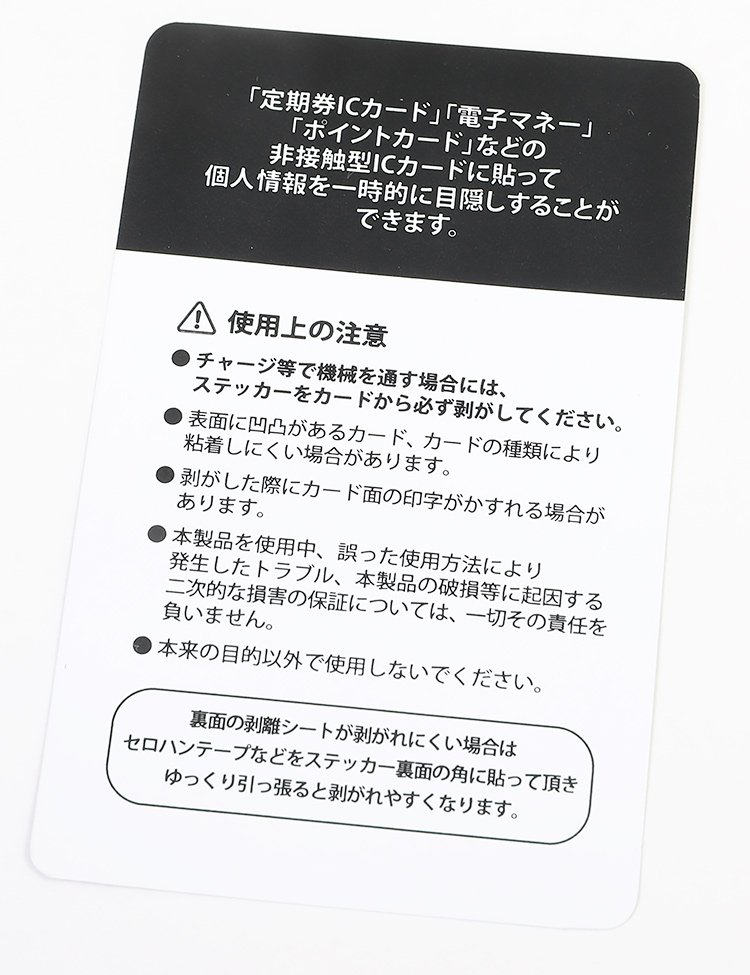 Icカードステッカー ペイント 商品詳細 ガンバ大阪オンラインショップ