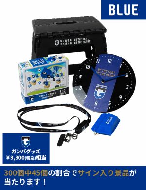 ガンバ大阪グッズ バラ売りOK - サッカー/フットサル