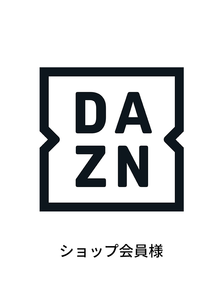 2024DAZN年間視聴パス ※ショップ会員様 商品詳細 | ガンバ大阪