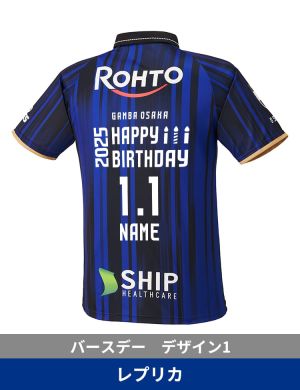 2025バースデーユニフォーム（レプリカユニフォーム）