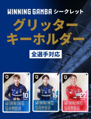 WINNING GAMBA グリッターキーホルダー