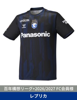 【第1次一般】百年構想リーグ レプリカユニフォーム1st