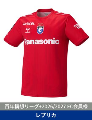 【第1次一般】百年構想リーグ レプリカユニフォームGK1st