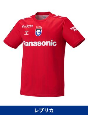 【年間パス会員優待】百年構想リーグ レプリカユニフォームGK1st