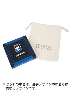 チョコレート（4個入り）＆巾着セット