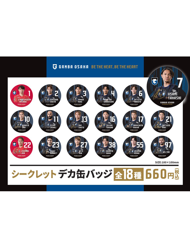 シークレットデカ缶バッジ 商品詳細 | ガンバ大阪オンラインショップ