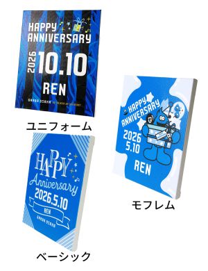アニバーサリーキャンバスボード
