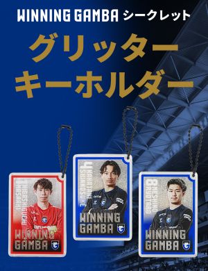 WINNING GAMBA グリッターキーホルダー
