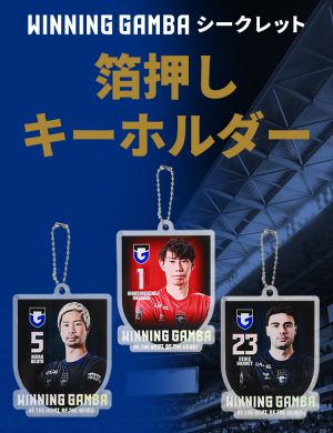 WINNING GAMBA 箔押しキーホルダー