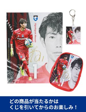 ガンバくじ第1弾