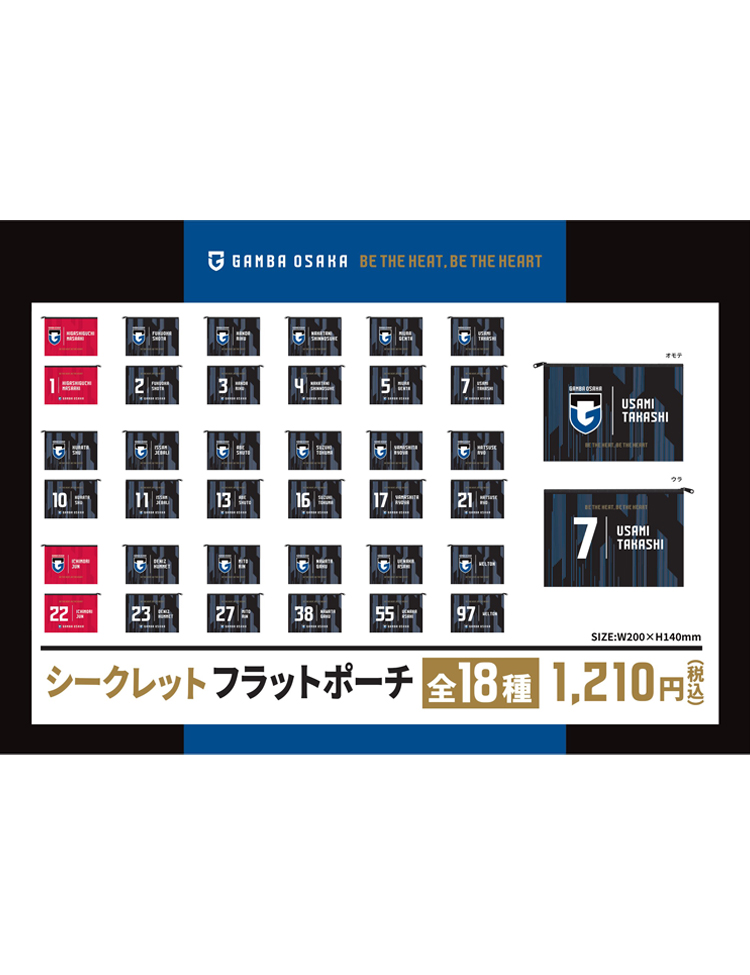 シークレットフラットポーチ 商品詳細 | ガンバ大阪オンラインショップ