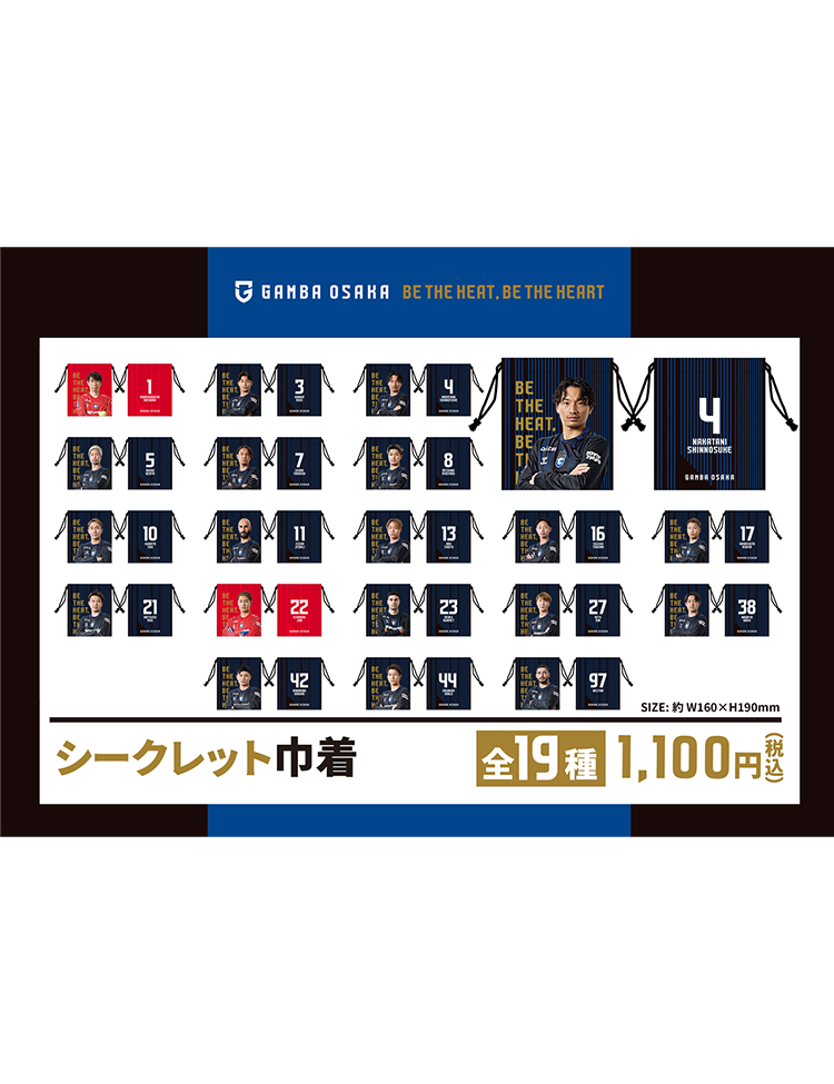 シークレット巾着 商品詳細 | ガンバ大阪オンラインショップ