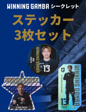 WINNING GAMBA ステッカー3枚セット