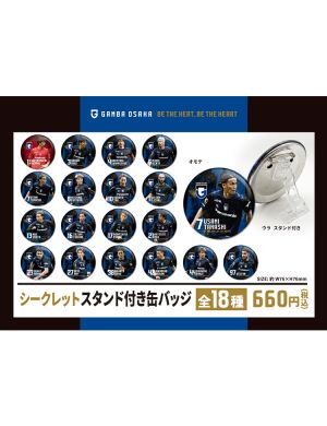 シークレットスタンド付き缶バッジ