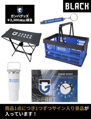 【ブラック】HAPPY BAG